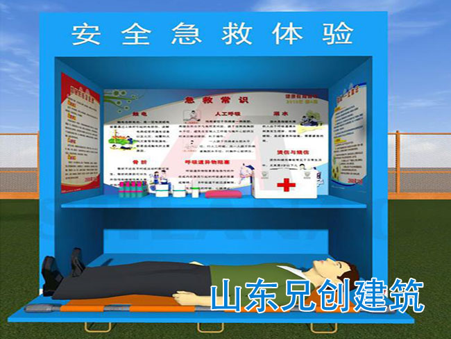 安全急救培訓(xùn)體驗