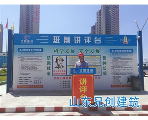 班前講評(píng)臺(tái)