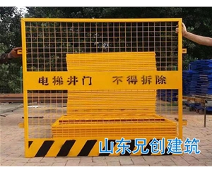 電梯井口防護門